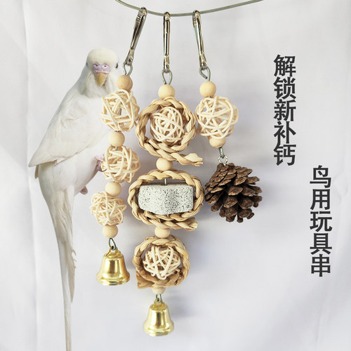 鹦鹉藤球啃咬玩具训练益智互动