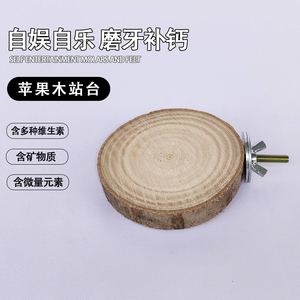 鸟用站台栖木跳板玩具用品