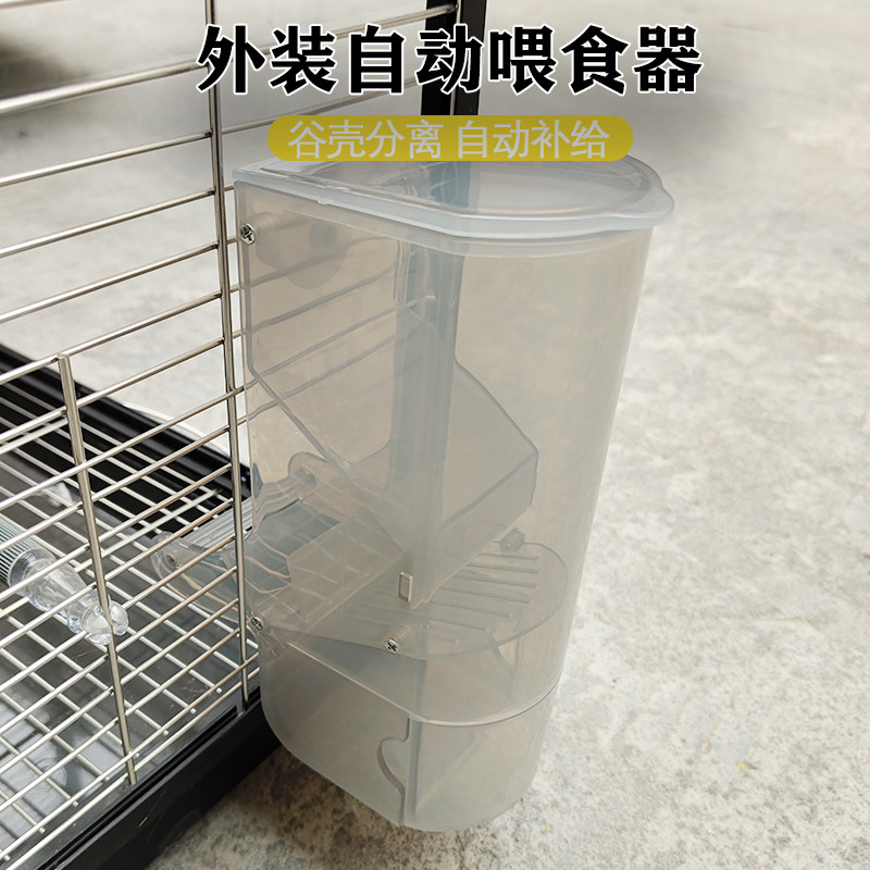 鹦鹉喂食器自动亚克力外装