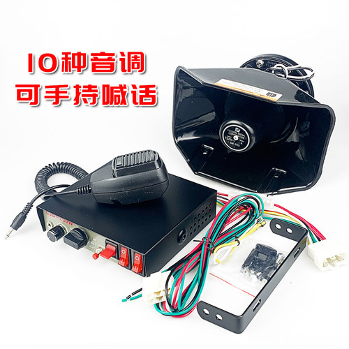 CJB车载喇叭高音带喊话器
