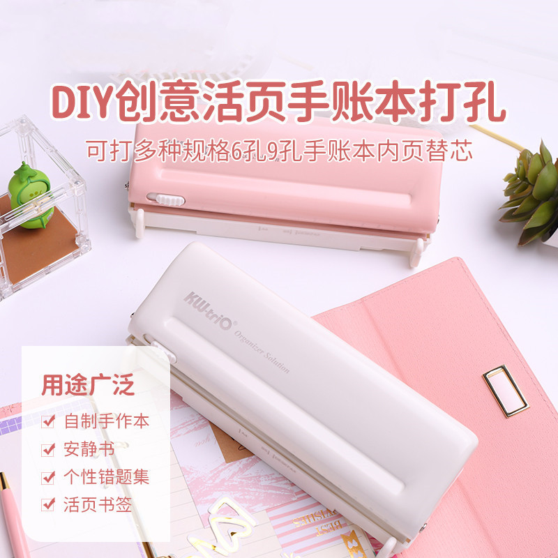热销手握式打孔机6孔手帐多孔活页本打孔器b5/9孔手动打洞器diy学