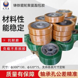 铸铁行走轮聚氨酯包胶弹性好PU载重轮包胶不易脱胶聚氨脂包胶