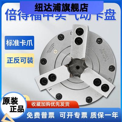 中实气动卡盘全套KS110 ks160 ks250型前置式二爪四爪