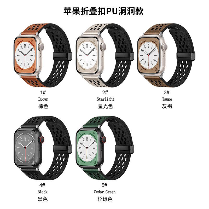 适用苹果表带applewatch10/Se/S10折叠磁吸扣透气洞洞皮质手表带