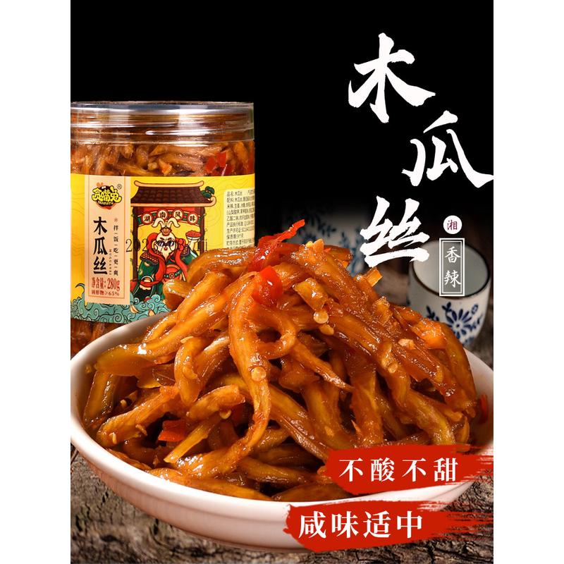 新日期香辣木瓜丝拌面榨菜咸菜下饭菜腌制即食下饭酱菜拌饭瓶装