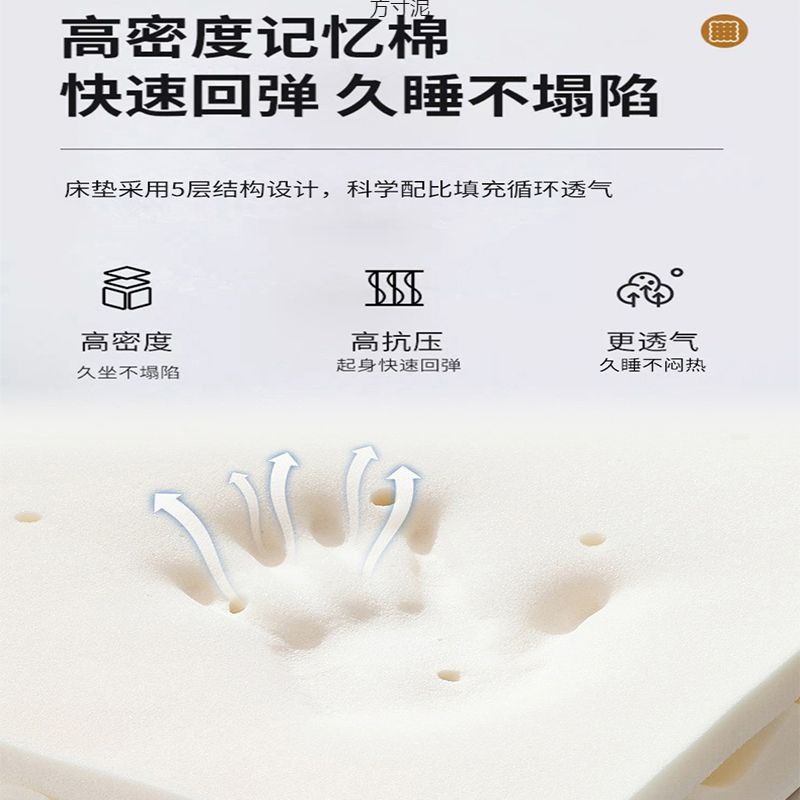 热销类乳胶记忆垫子床垫软垫铺底加厚榻榻米床海绵学生宿舍单人厂