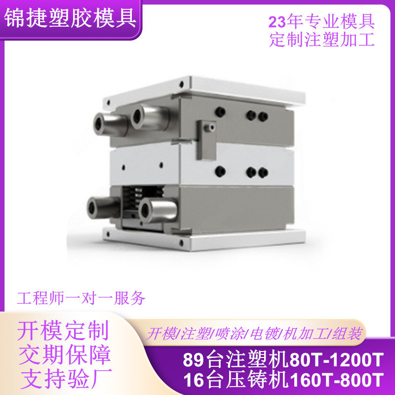 双色注塑模具产品塑料模具注塑加工外壳零件家用电器模具厂家