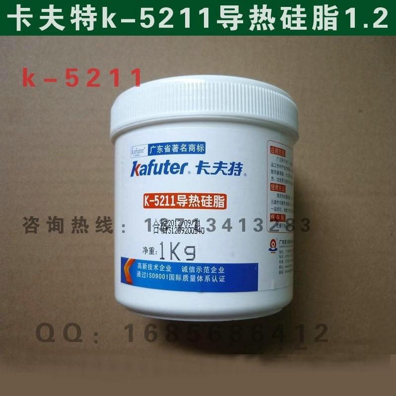 卡夫特k-5211导热硅脂白色cpu散热硅脂耐高温散热膏1kg导热膏