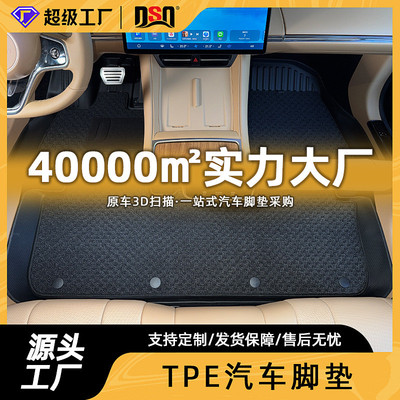 适用小鹏P5P7G3G6G9汽车脚垫新能源汽车脚垫tpe防水一体垫
