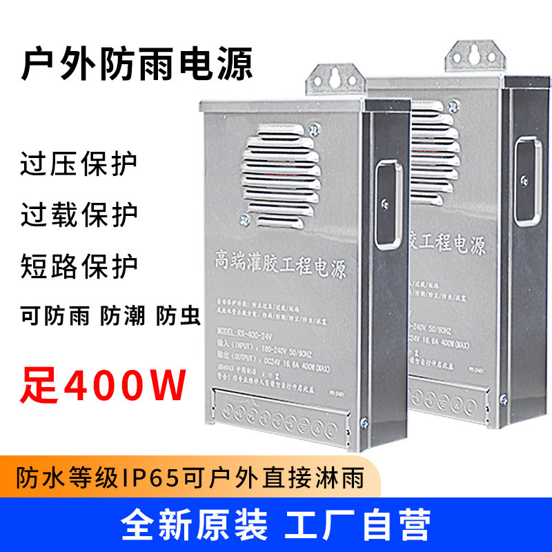 工厂批发高压220V转直流DC12V24V开关电源洗墙灯线条灯变压器