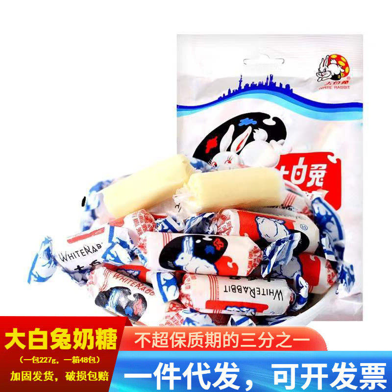 新货冠生园大白兔牛奶糖227g*48包直供婚庆喜糖软糖怀旧糖果儿童