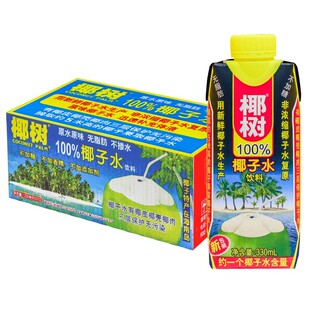 速发正宗椰树牌100%椰子水330ml*24盒无糖纯生打椰汁椰奶孕妇果汁