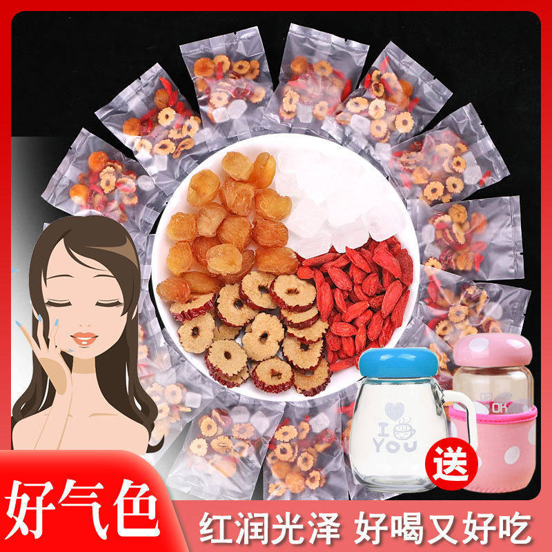 新货女人气血红枣桂圆枸杞茶月经体宫/寒花茶组合养生茶八宝茶调
