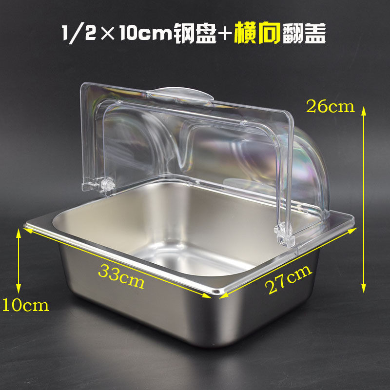 j6da加厚不锈钢托盘带盖透明防尘罩长方形自助餐凉菜卤菜熟食展示