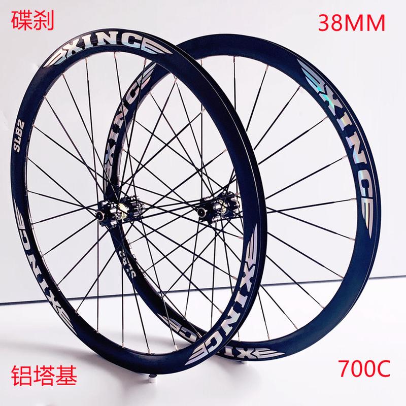 新创XINC框高38MM公路自行车碟刹快拆直拉破风协达扁条700C轮组
