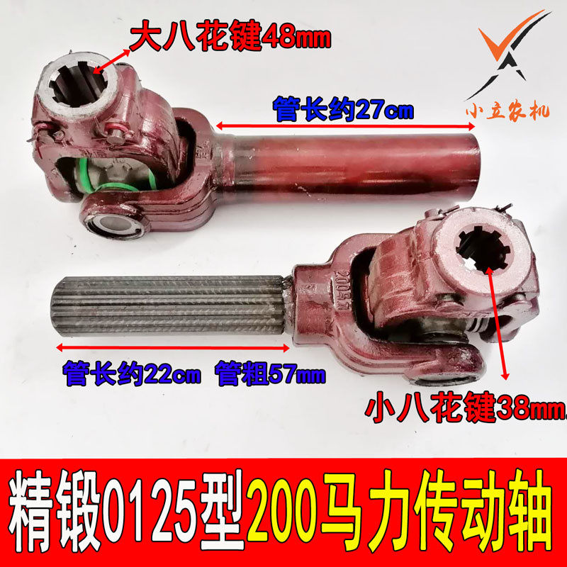 旋耕拖拉机0125型精锻200大马力专用传动轴加粗万向节传动轴精品