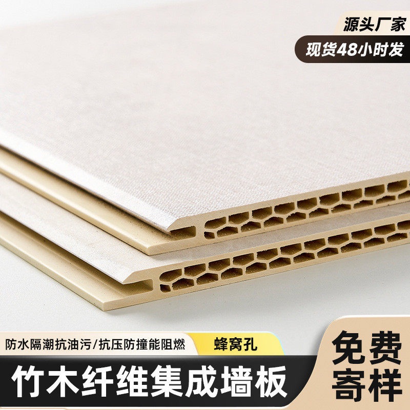 竹木纤维集成墙板蜂窝板快装工程板纤维板背景墙护墙板装饰板扣板,家居饰品,软装墙贴,淘宝优惠券,粉丝福利购,淘宝优惠卷