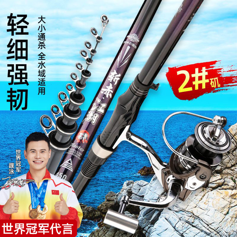 2号矶钓竿碳素超硬超轻矶竿矶杆手海两用竿渔具套装高碳素短节