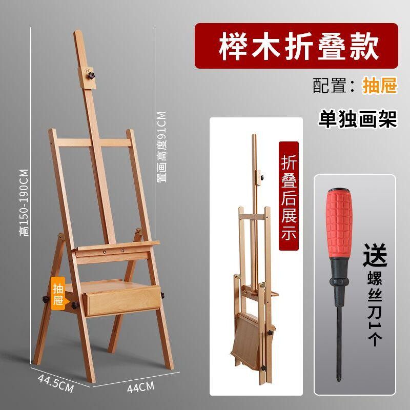 榉木抽屉画架美术专用收纳可折叠油画架上色木质展架画架箱体儿童