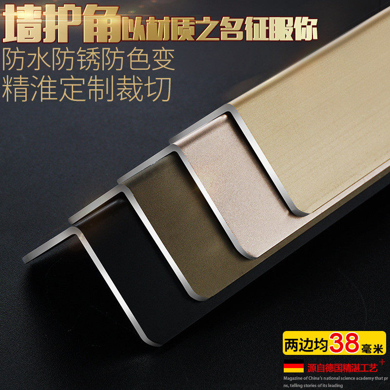z655钛铝合金护角条收边条免打孔防撞墙角保护条客厅墙壁阳角装饰