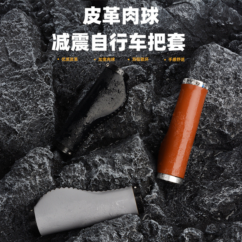 自行车牛皮把套山地车复古锁死把套防滑PU皮手缝单车防滑套护把套