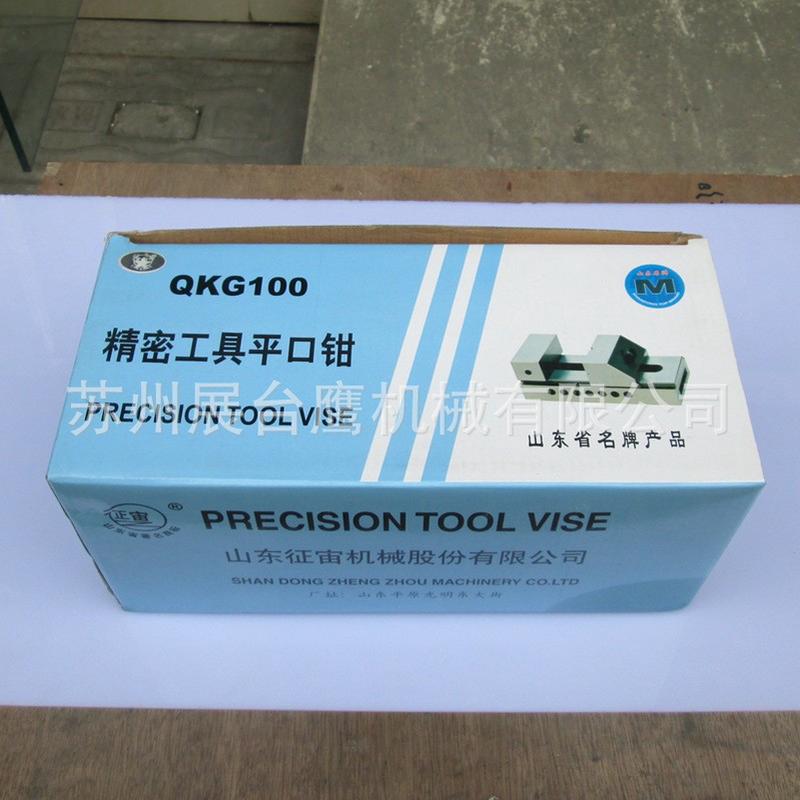 征宙牌QKG100快動精密平口鉗25 63 73 8088100125150臺鉗4寸批士