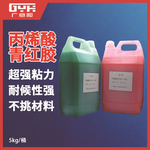 公斤专用青红胶水环氧树脂ab胶水5分钟快干ab胶水10金属塑料