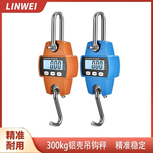 电子吊钩秤300kg市斤手提工业吊秤挂钩称耐用小型铝壳吊秤 便携式