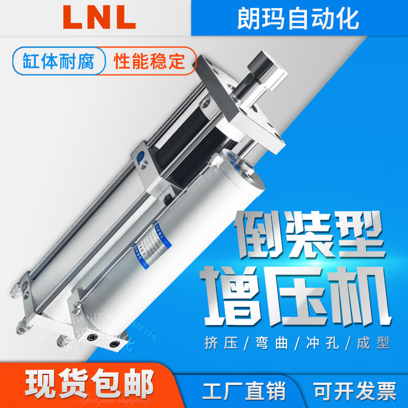 朗玛LNL倒装型气液增压缸MPT1T3T5T8T10T油压缸气动增压气缸