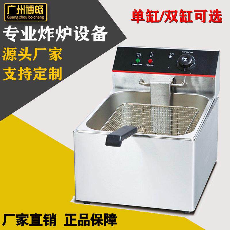 博畅电热油炸机商用台式炸炉油条机炸串单缸双缸油炸机油炸小吃