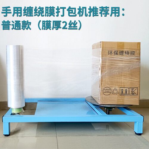 热销厂家批发薄款打包自粘透明50cm塑料pe物流工业大卷包装机用缠