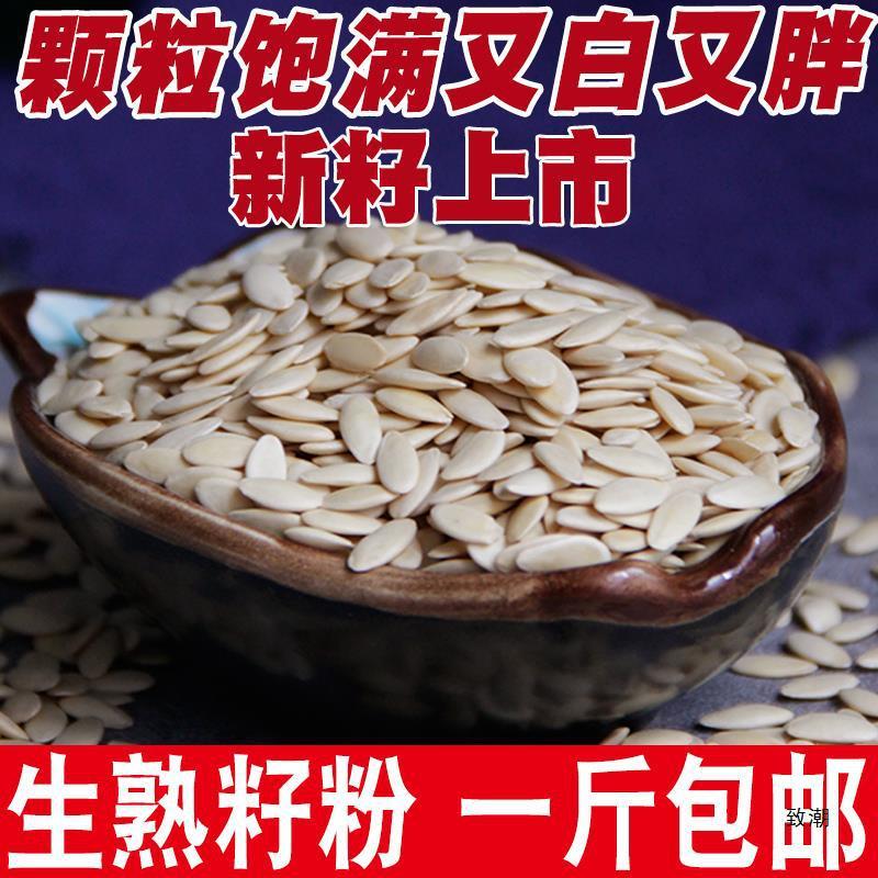 新日期东北老旱黄瓜籽食用黄瓜籽粉补钙生黄瓜子粉黄瓜籽熟籽种50