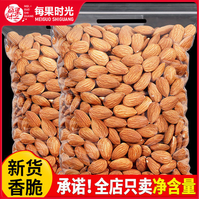 新货每果时光原味巴旦木仁500g扁桃仁杏仁巴达木干果烘焙坚果炒货