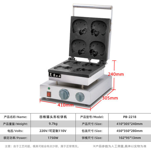 热销商用电机器猫华夫炉松饼烘培机器电热威夫饼美式华夫饼机小吃