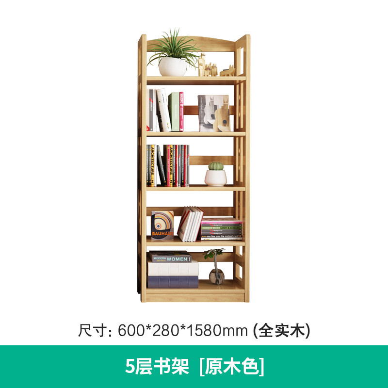 实木简约现代落地书架书房书柜置物架学生家用分层收纳架阳台花架