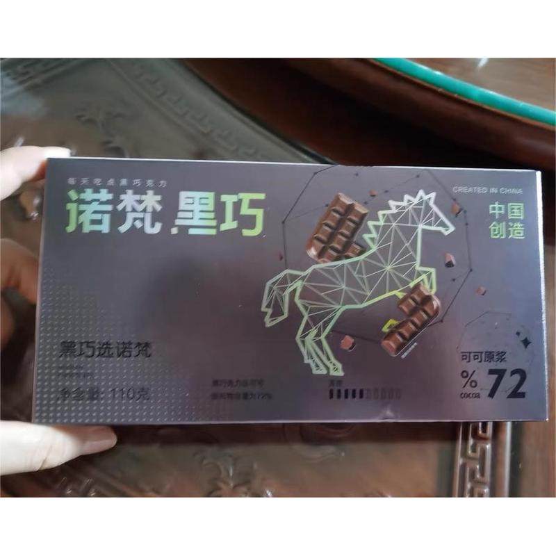 新货诺梵每日纯黑巧克力110g礼盒装送女友可可脂散装纯脂休闲烘焙