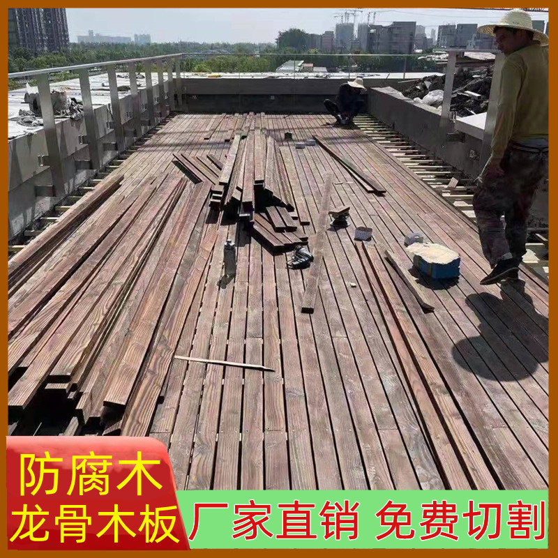 防腐木龙骨木方条户外室内楼顶阳台露台架高实木地板庭院栅栏花架