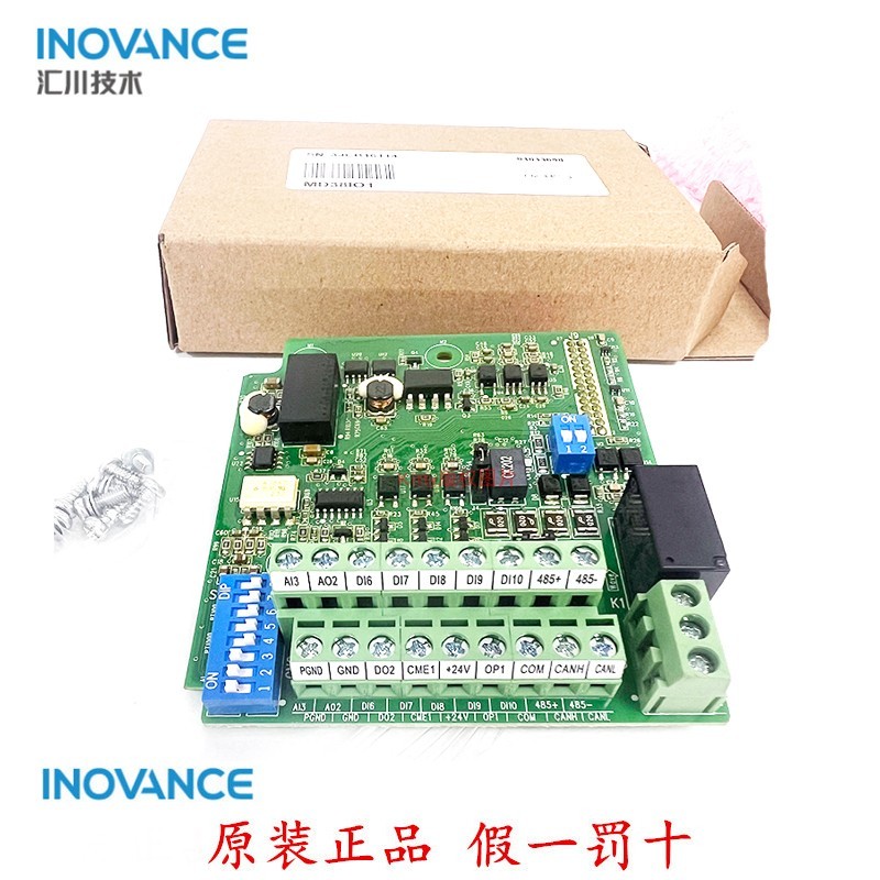汇川变频器MODBUS+AI+AO+继电器 通讯卡和IO扩展卡 MD38IO1