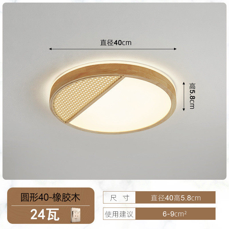 餐厅原木2022新款简约现代中式吸顶灯卧室灯书房客厅大灯led灯具
