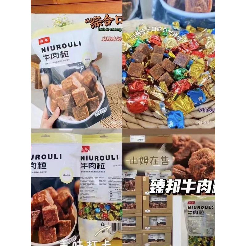 新货牛肉粒大包独立装香辣沙爹五香味牛肉干商超同款休闲零食儿童