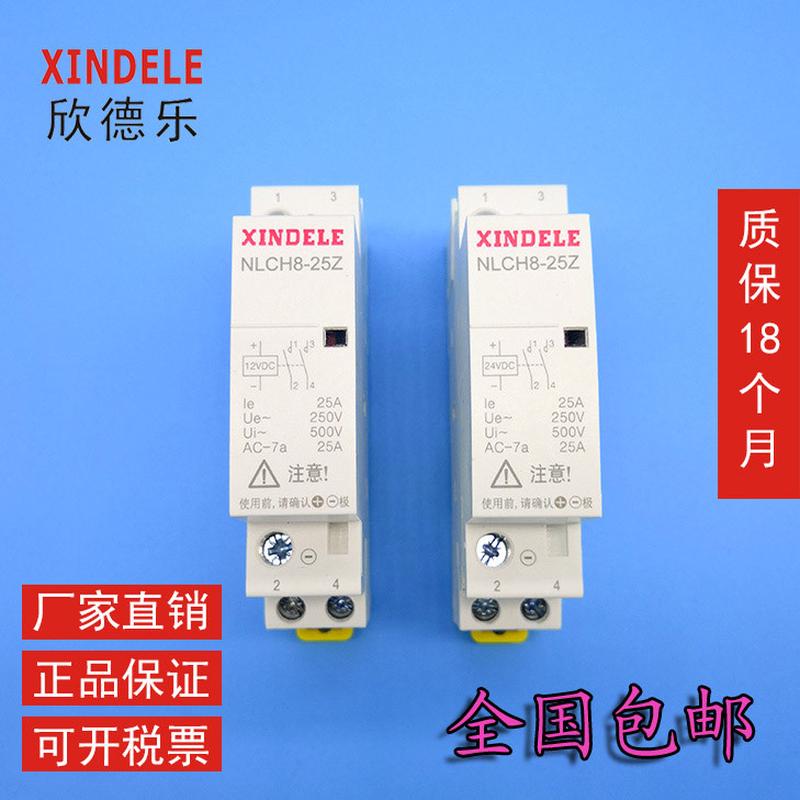 新品NLCH8-25Z小型微型单相直流操作交流接触器DC12V24V导轨安装