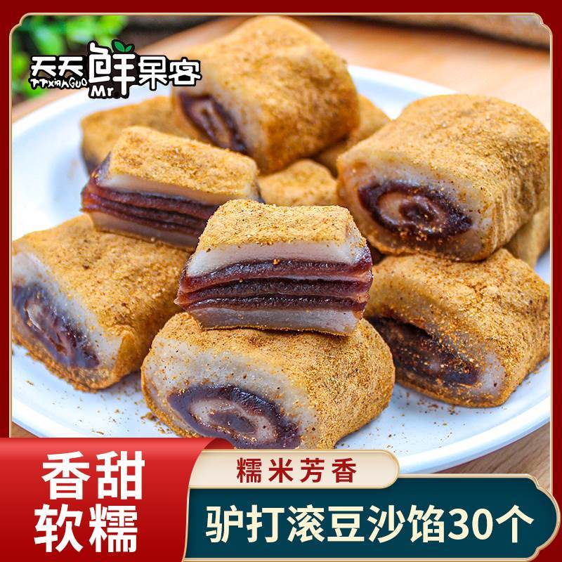 新货5盒x200g东北驴打滚豆面卷老北京特产点心 打糕糍粑麻薯零食