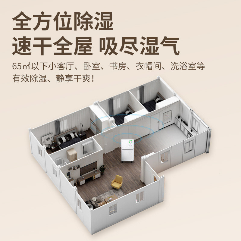 继洋JY-920E家用除湿机民用卧室抽湿机轻音客厅卫生间吸湿抽湿机