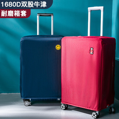 行李箱保护套耐磨适用新秀丽拉杆皮箱旅行箱套子防尘罩20/24/28寸