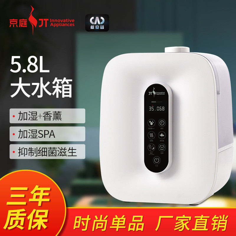 京庭加湿器批发家用多功能负离子大雾量保湿补水净化空气