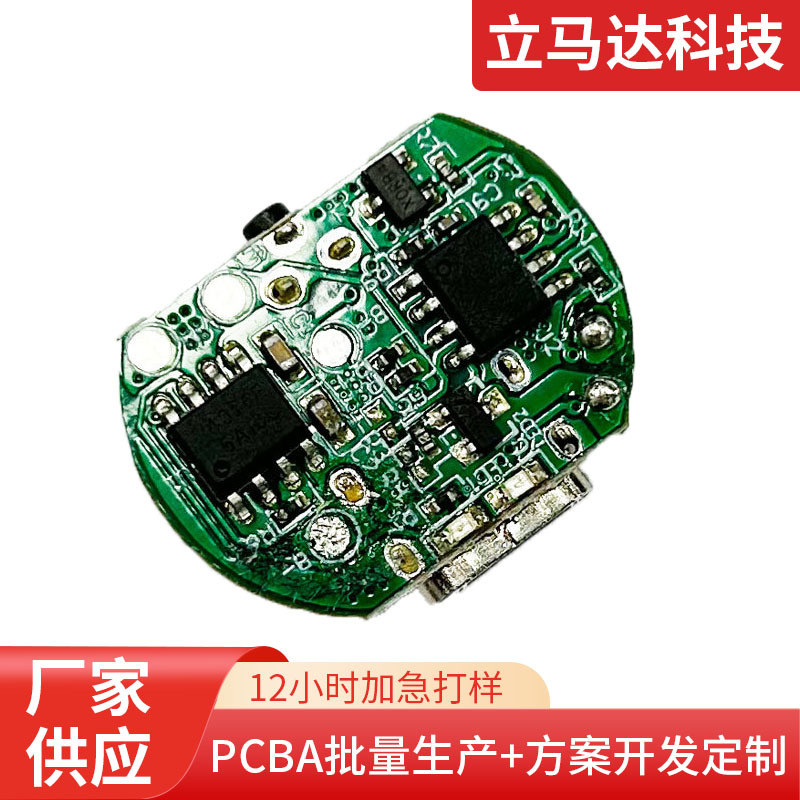 手持小风扇控制板方案开发主板设计pcba