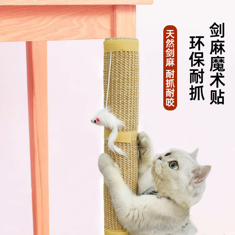 桌脚猫抓板猫爬架猫抓柱替换剑麻耐磨不掉屑蹭痒神器保护腿猫抓柱,宠物/宠物食品及用品,猫抓板,淘宝优惠券,粉丝福利购,淘宝优惠卷