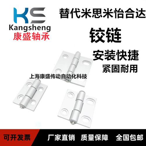 HFC28-47/47A/63 HFC81/83 腰孔铝合金合页工业沉孔铰链 E-HFC29