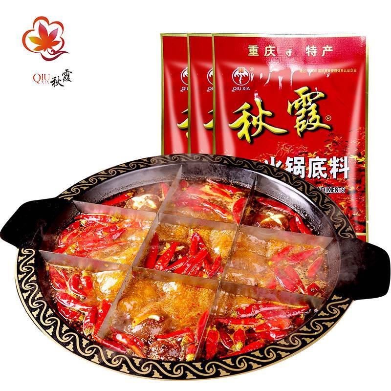 新日期秋霞火锅底料重庆麻辣火锅料家用小袋装串串香冒菜调料麻辣