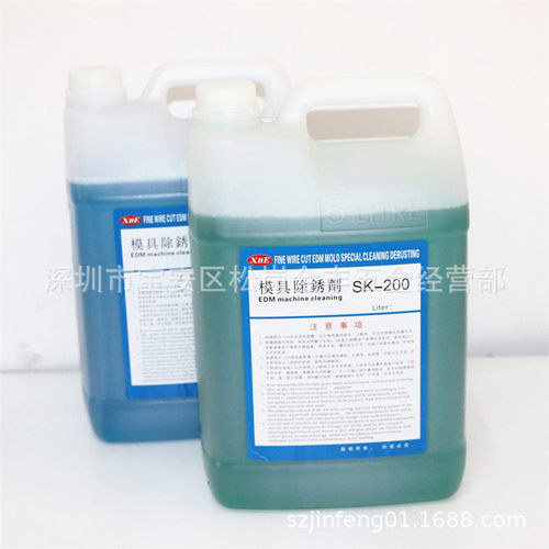 慢走丝线切割包邮批发sk-12线切割模具清洗剂sk200洗模水除锈剂